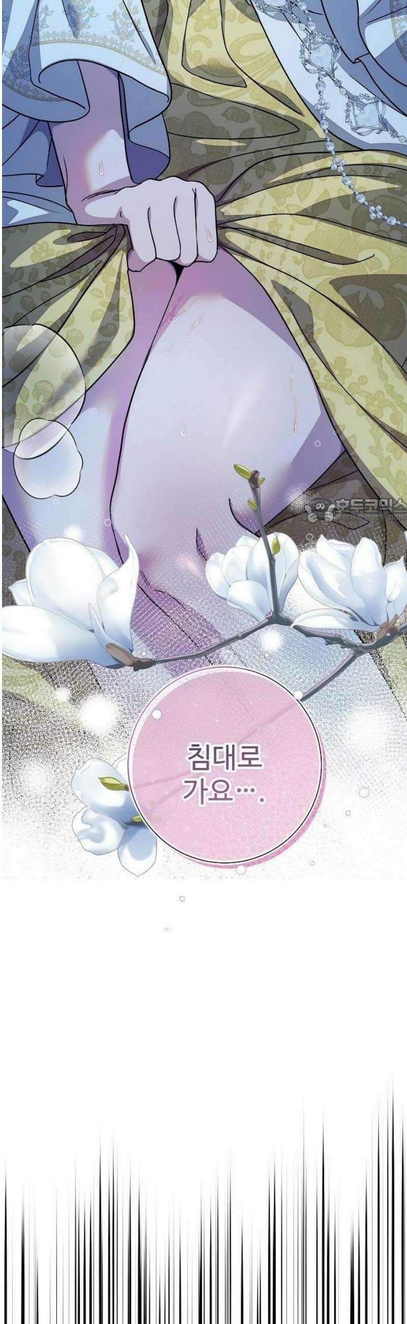 레드 레인(Red Rain) [프롤로그] 12