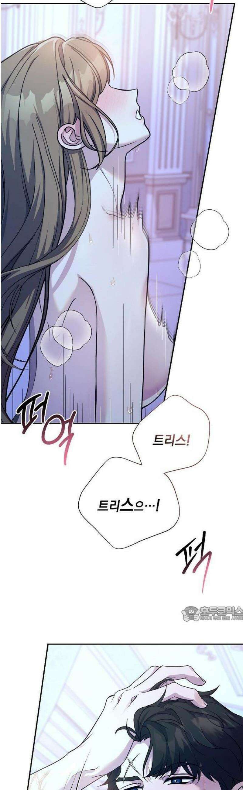 레드 레인(Red Rain) [프롤로그] 14