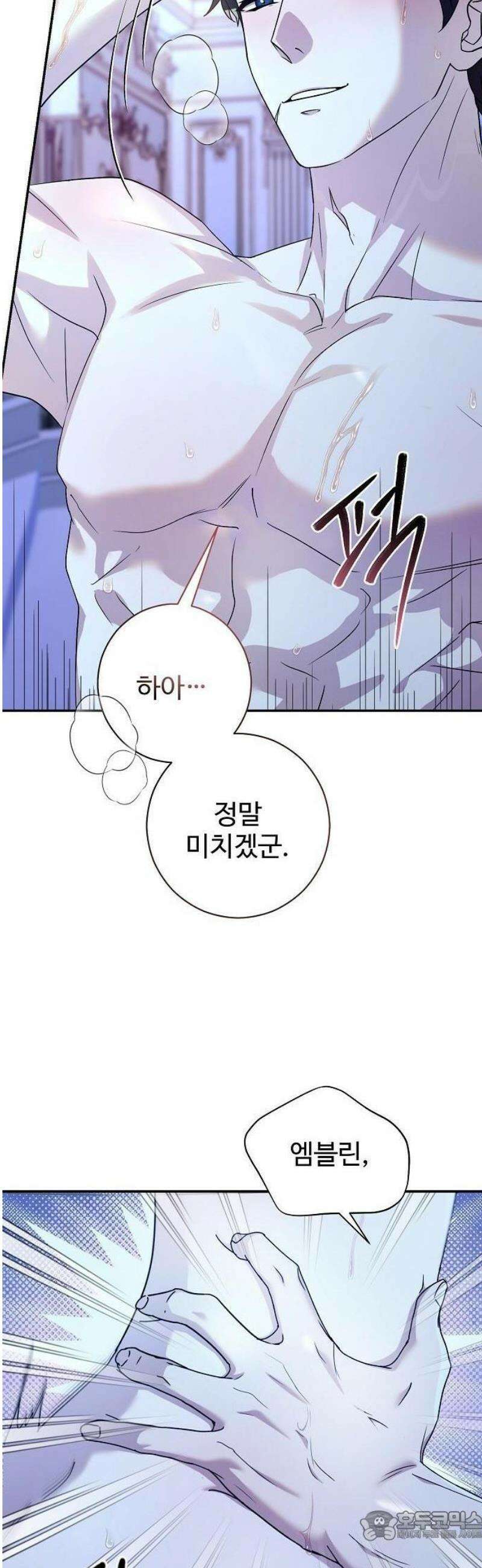 레드 레인(Red Rain) [프롤로그] 15