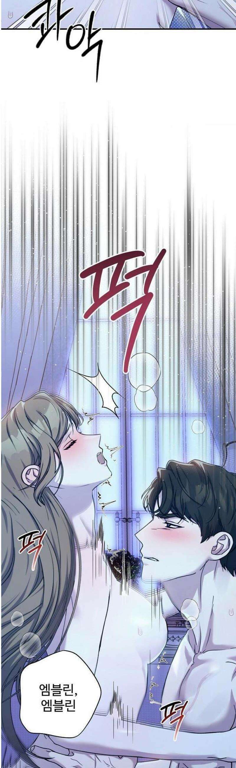 레드 레인(Red Rain) [프롤로그] 16