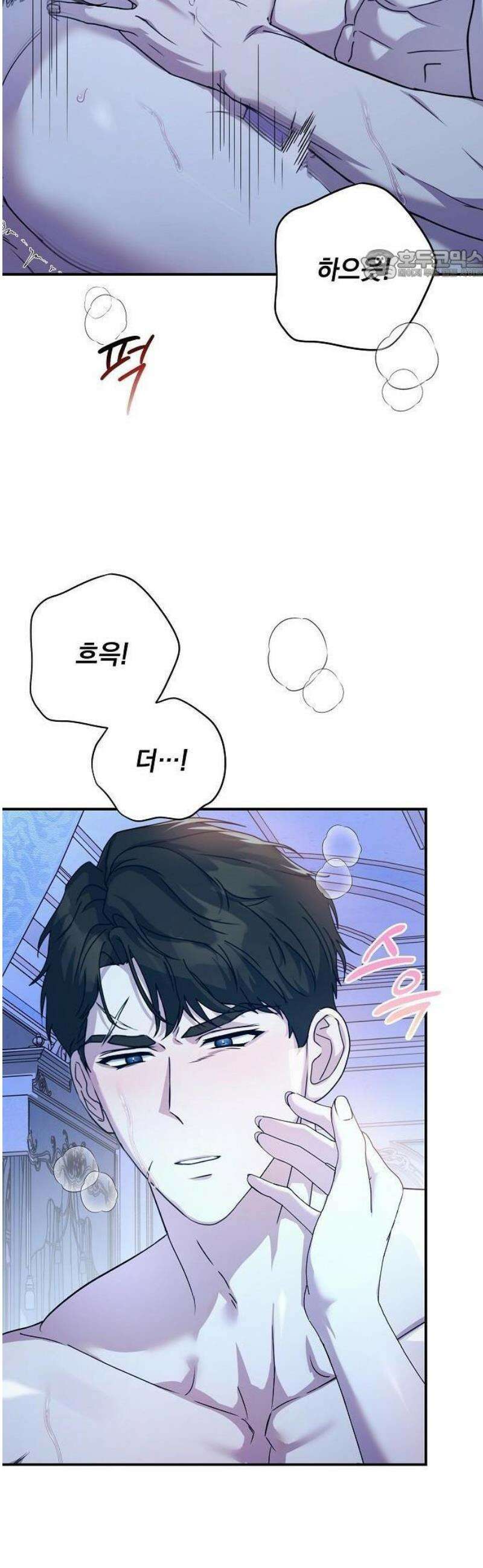 레드 레인(Red Rain) [프롤로그] 17
