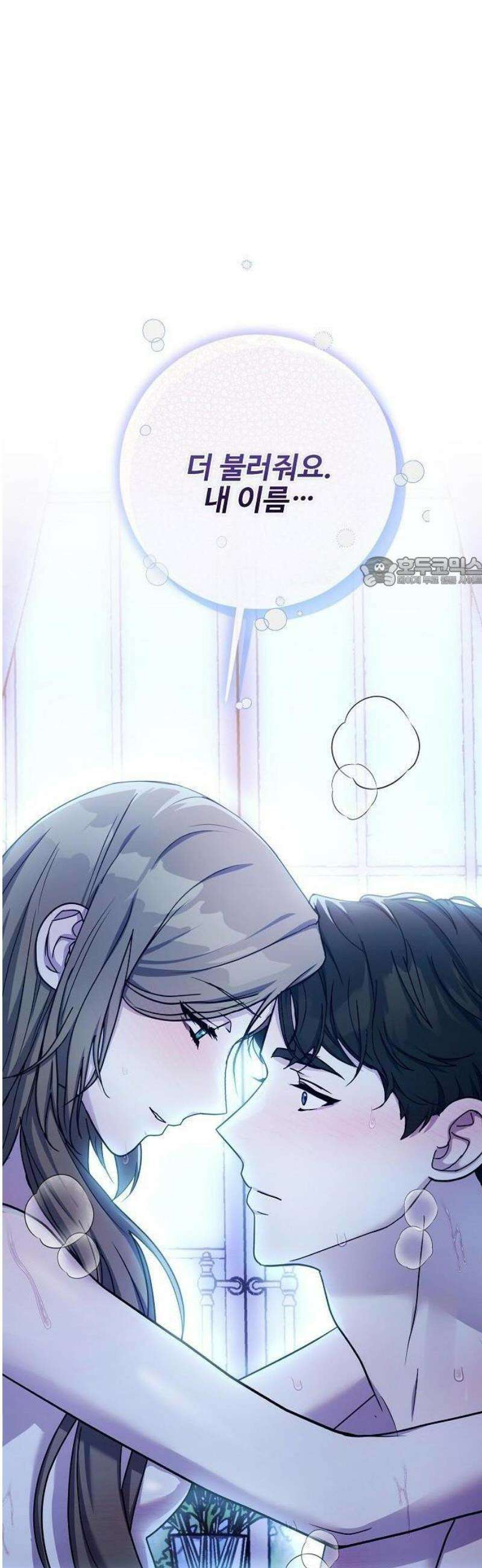 레드 레인(Red Rain) [프롤로그] 18