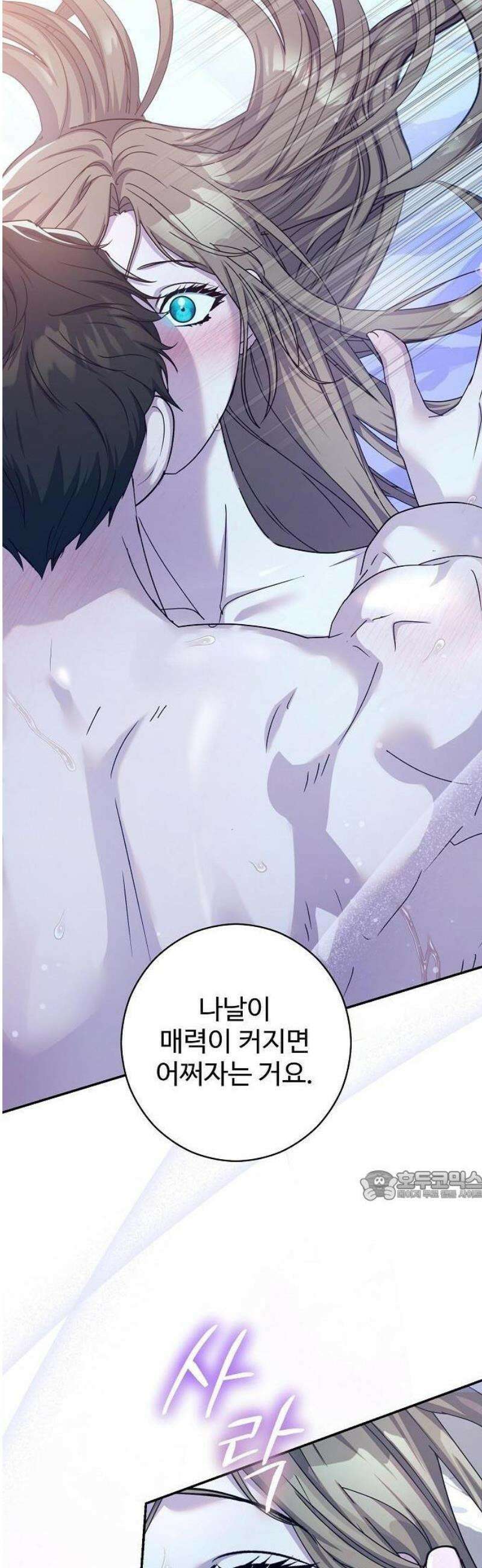 레드 레인(Red Rain) [프롤로그] 20
