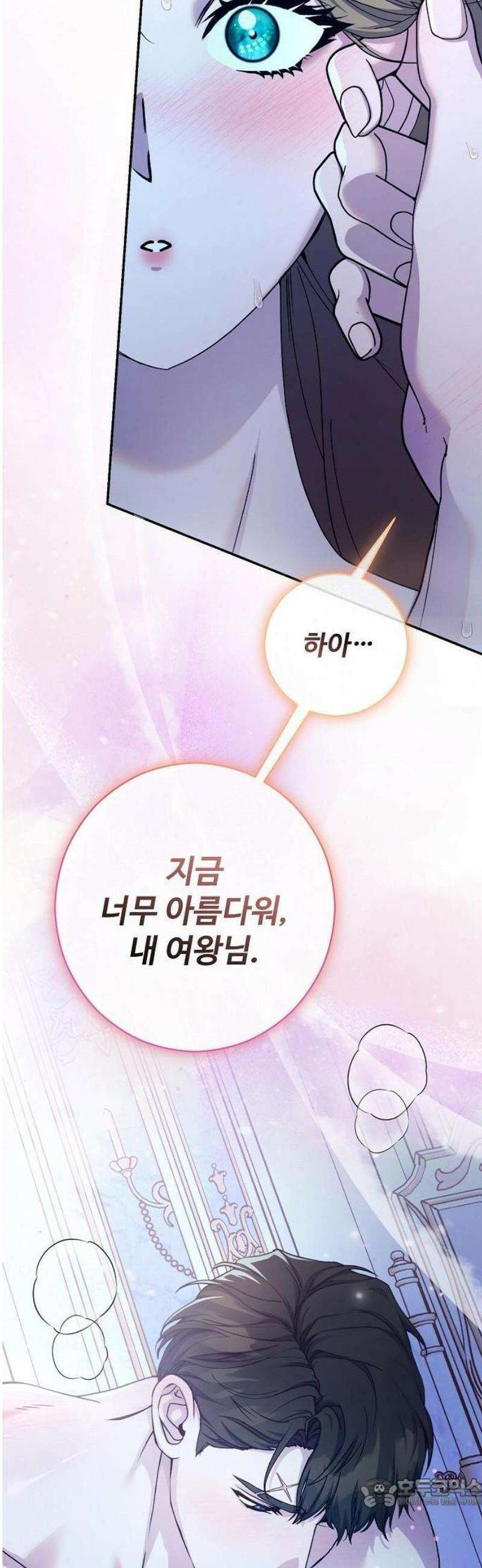 레드 레인(Red Rain) [프롤로그] 21