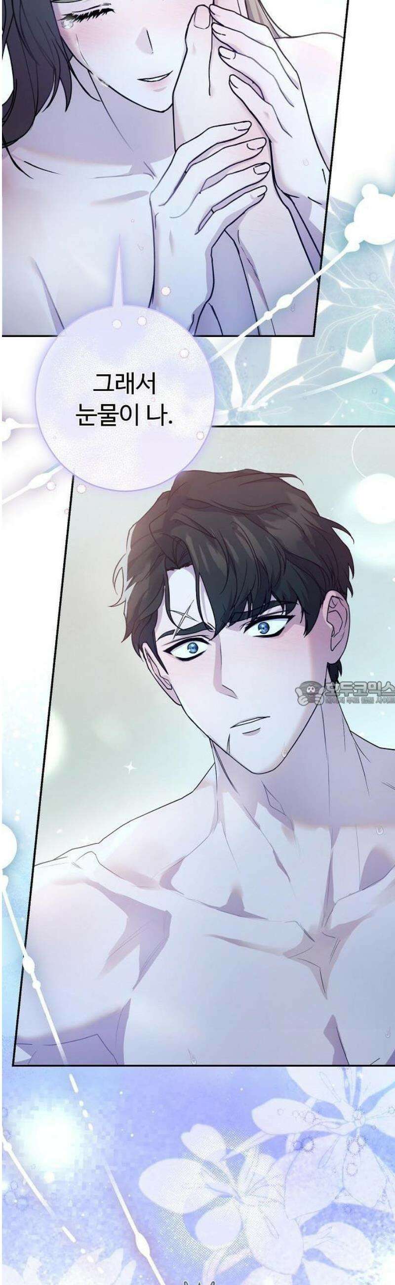 레드 레인(Red Rain) [프롤로그] 25
