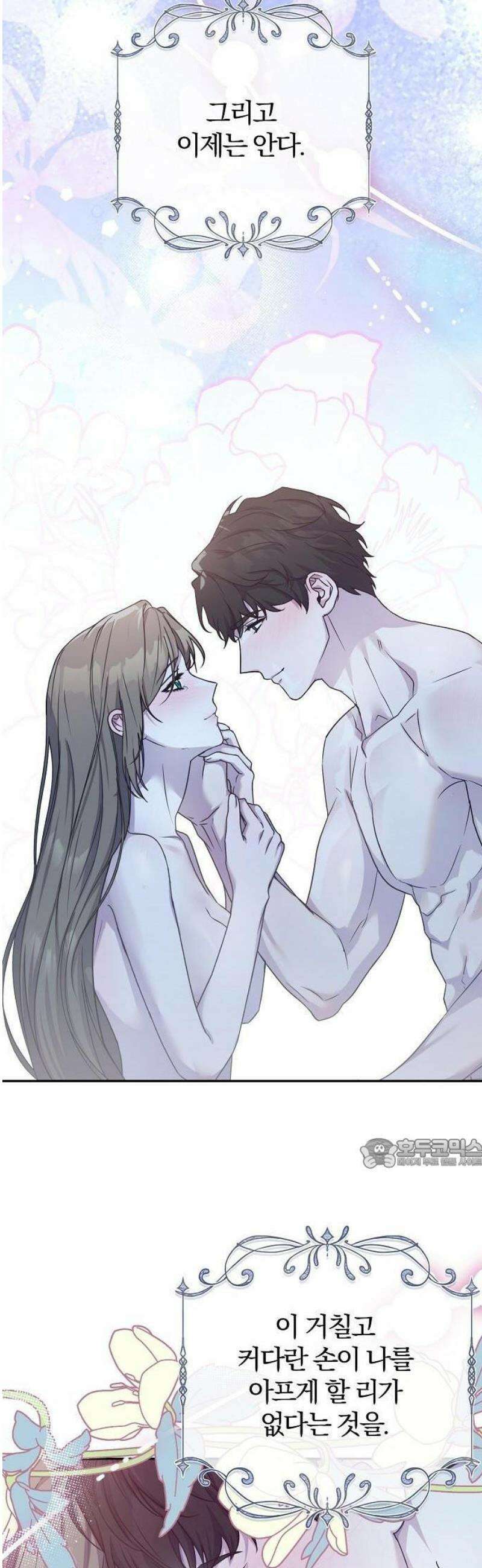 레드 레인(Red Rain) [프롤로그] 26