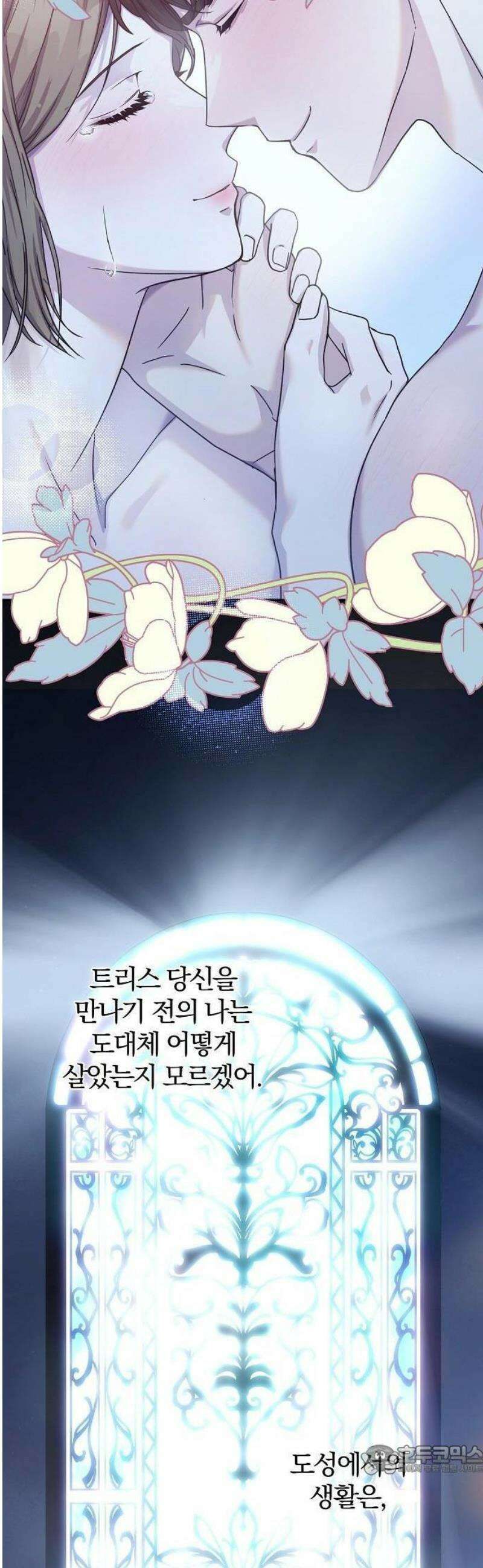레드 레인(Red Rain) [프롤로그] 27