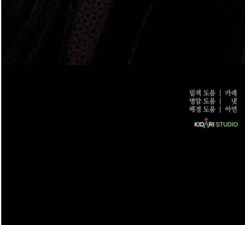 레드 레인(Red Rain) [프롤로그] 30