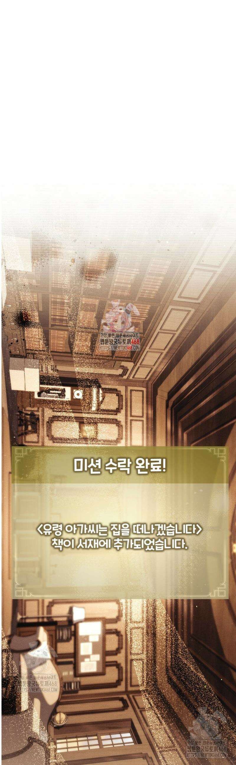후회 남주를 위한 흥신소 절찬 영업 중! 34화 1