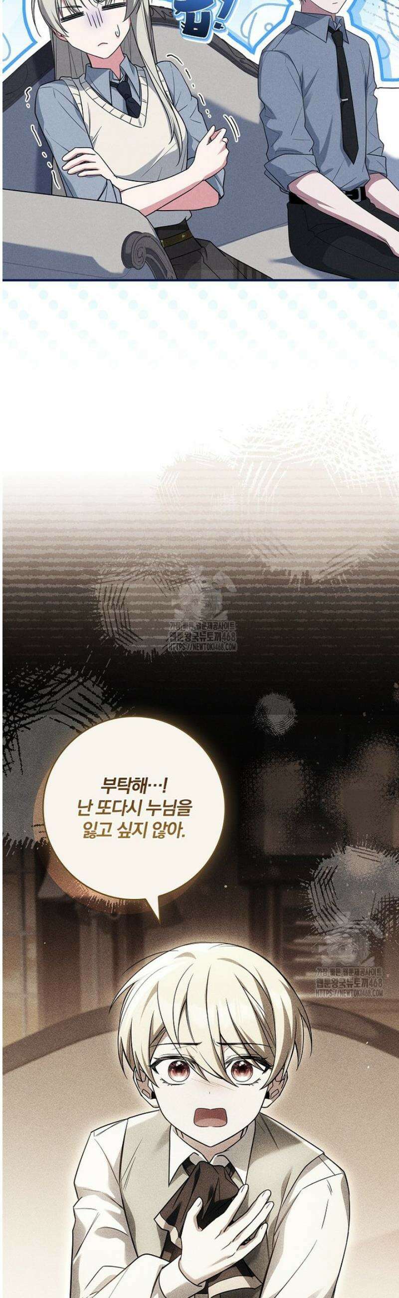 후회 남주를 위한 흥신소 절찬 영업 중! 34화 3