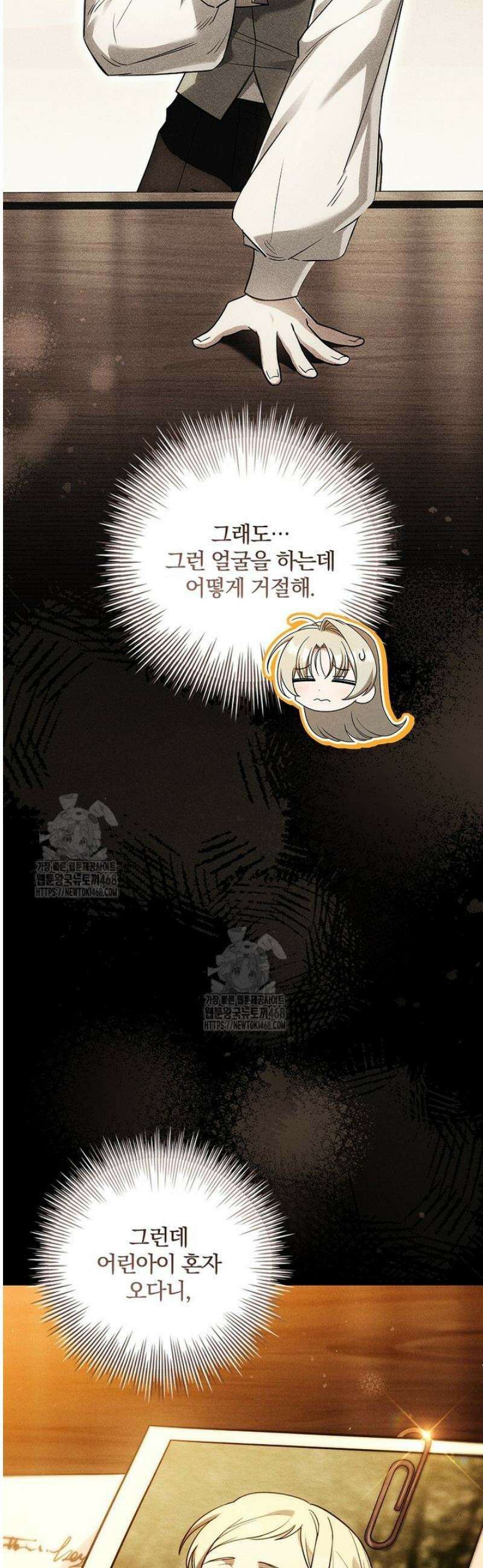 후회 남주를 위한 흥신소 절찬 영업 중! 34화 4