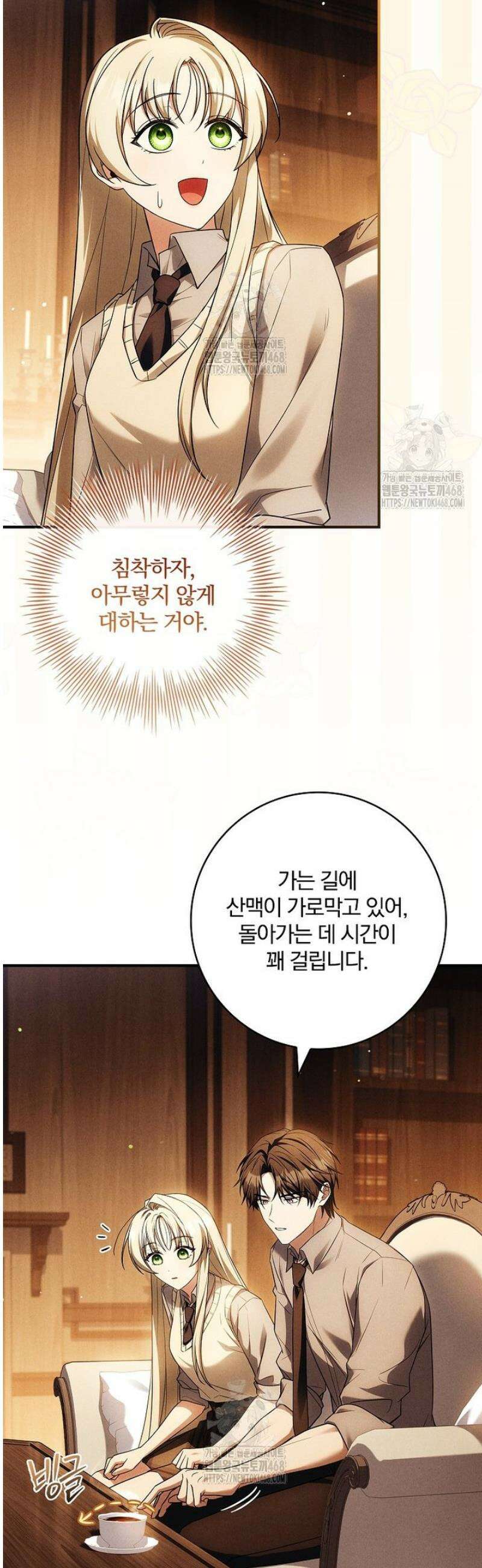 후회 남주를 위한 흥신소 절찬 영업 중! 34화 7