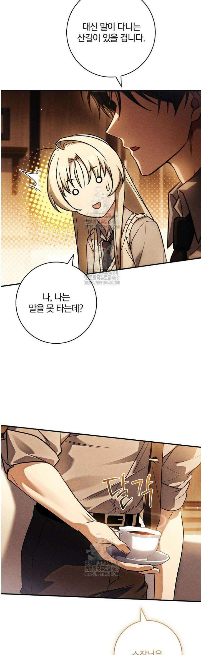 후회 남주를 위한 흥신소 절찬 영업 중! 34화 10
