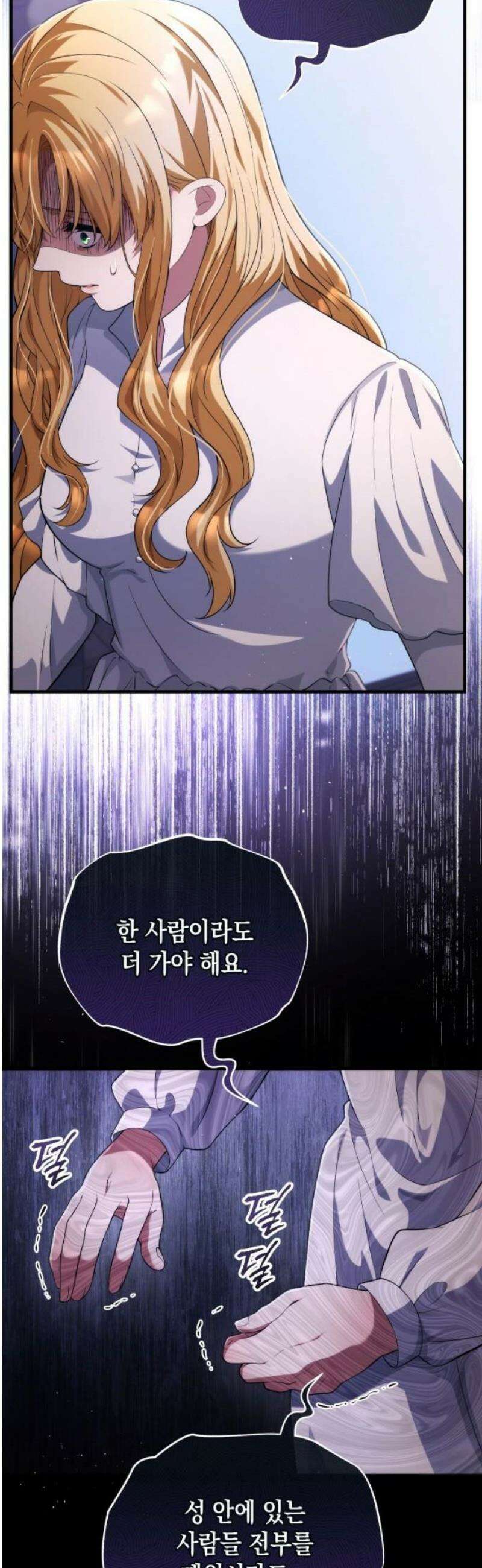 야만의 청혼 52화 5