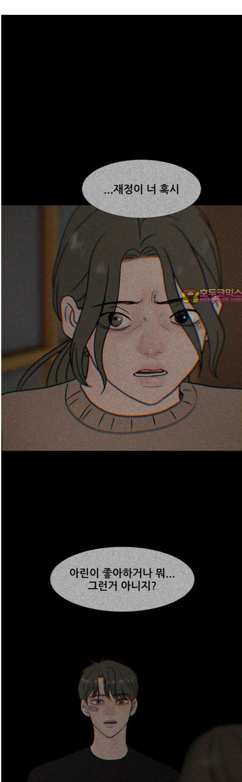 아랫집 윗집 사이에 47화 1