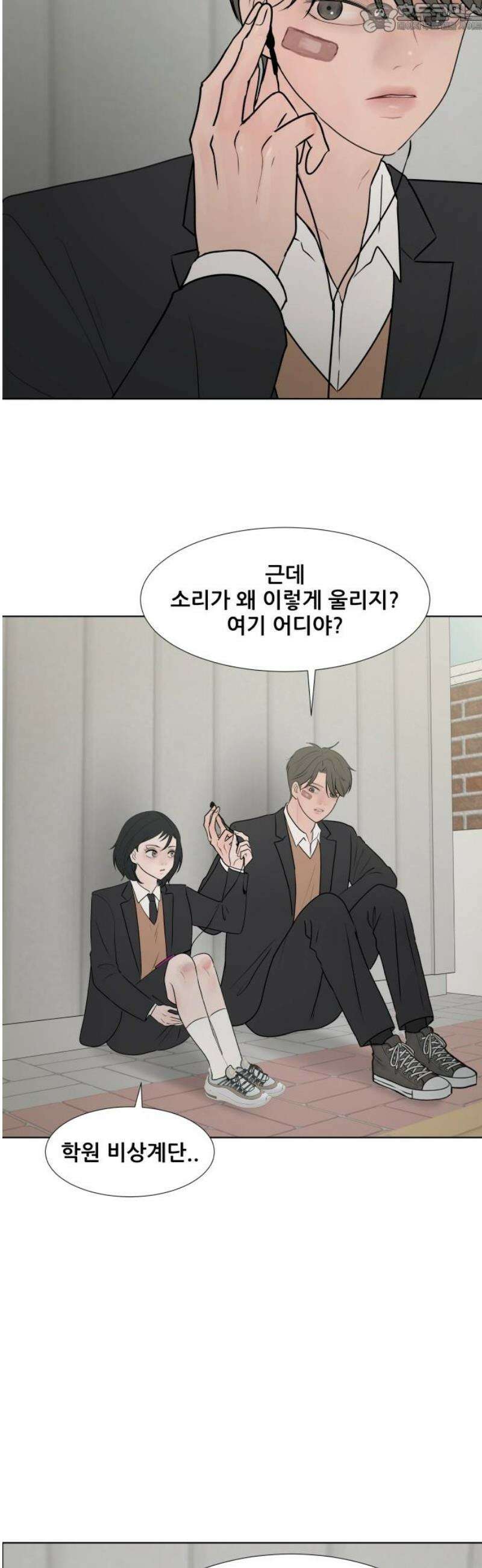 아랫집 윗집 사이에 47화 9