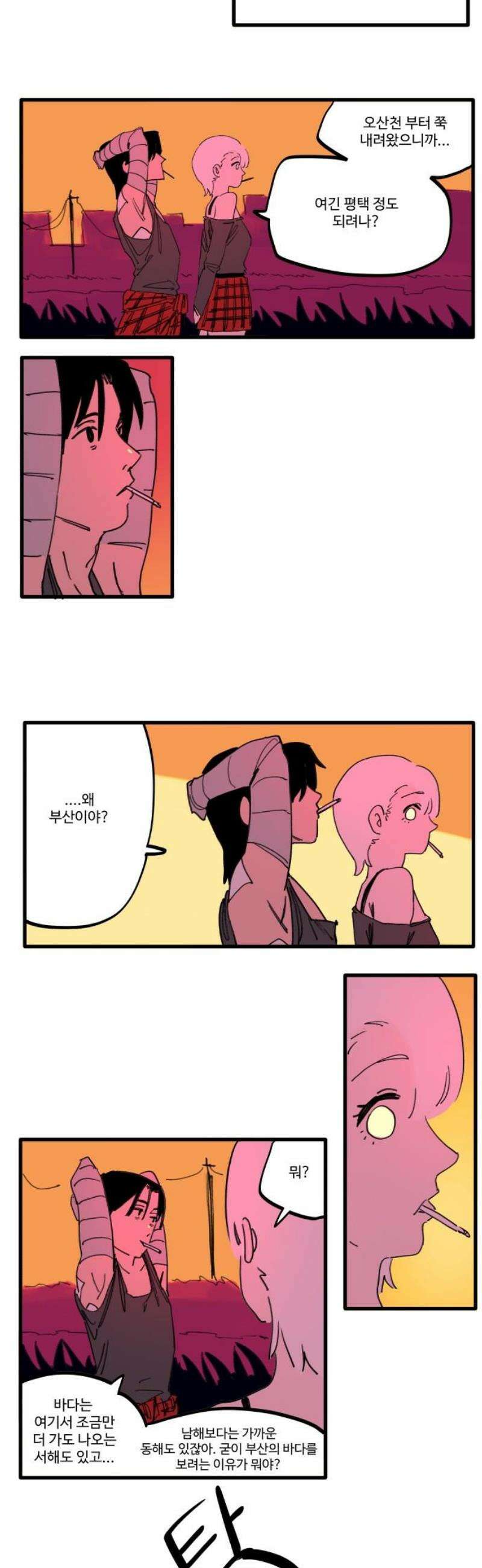 335KM 21화:할리퀸 3
