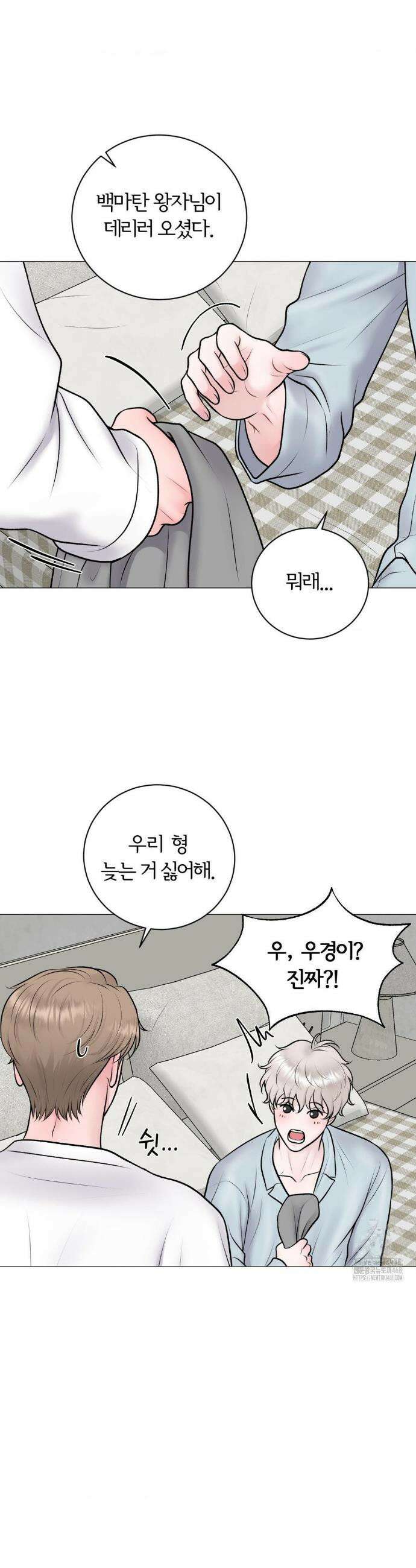 일루션 36화 3