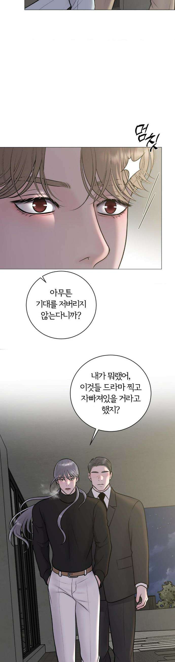일루션 36화 5