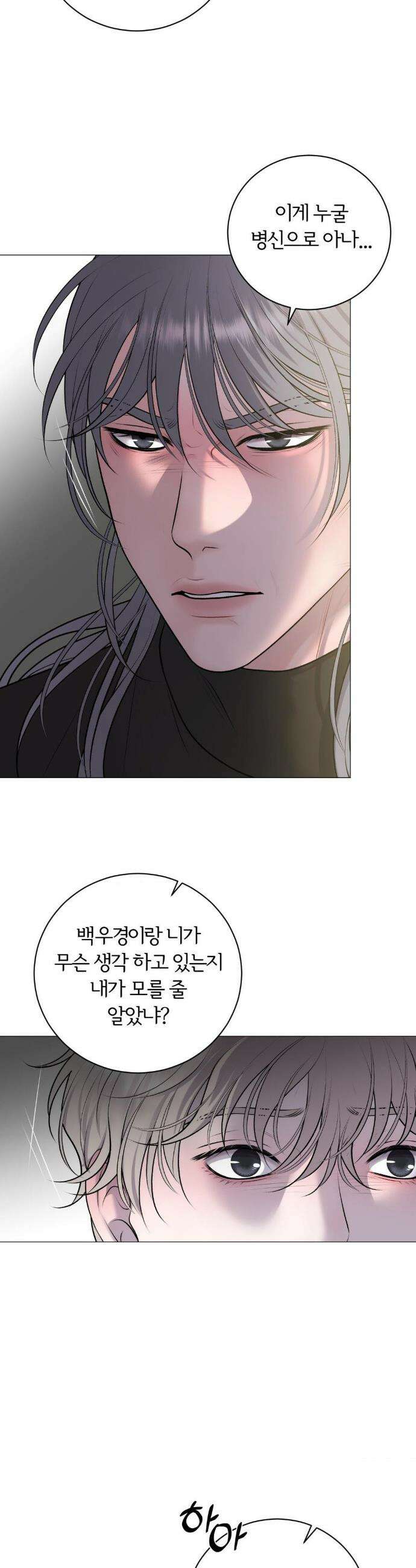 일루션 36화 8