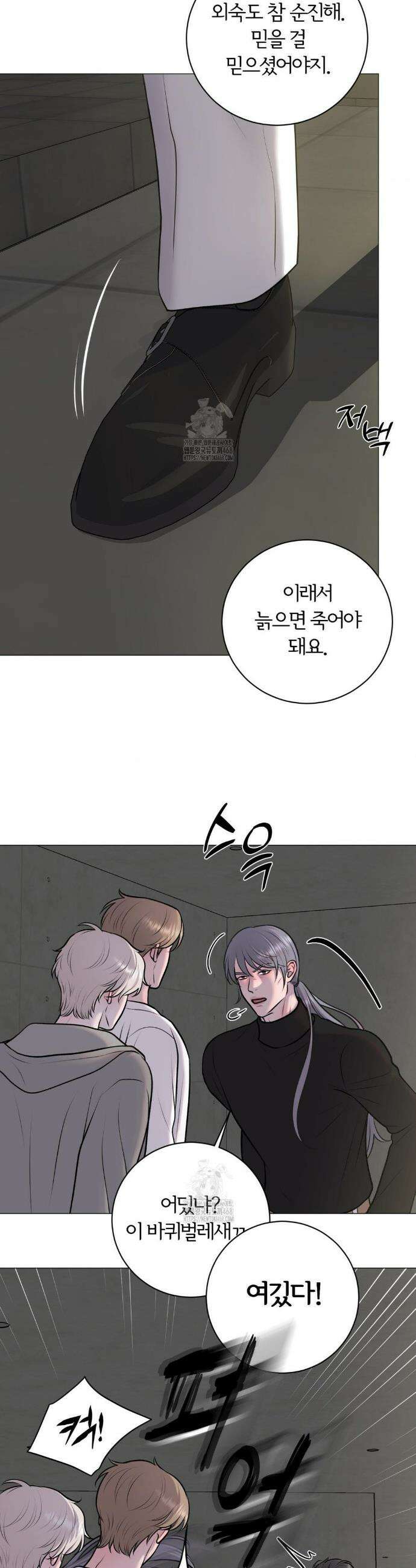 일루션 36화 9