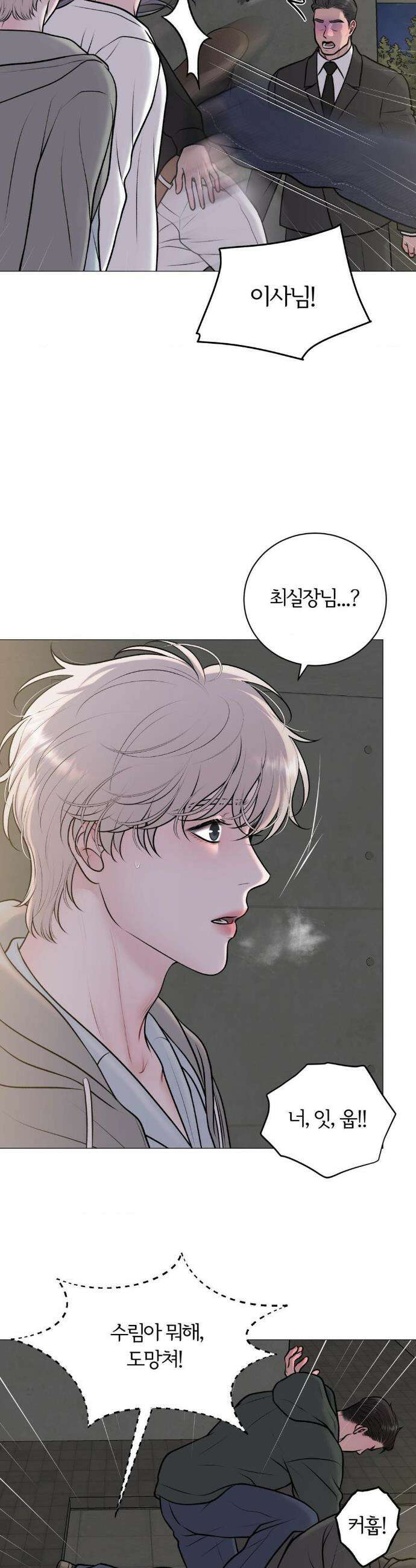 일루션 36화 10