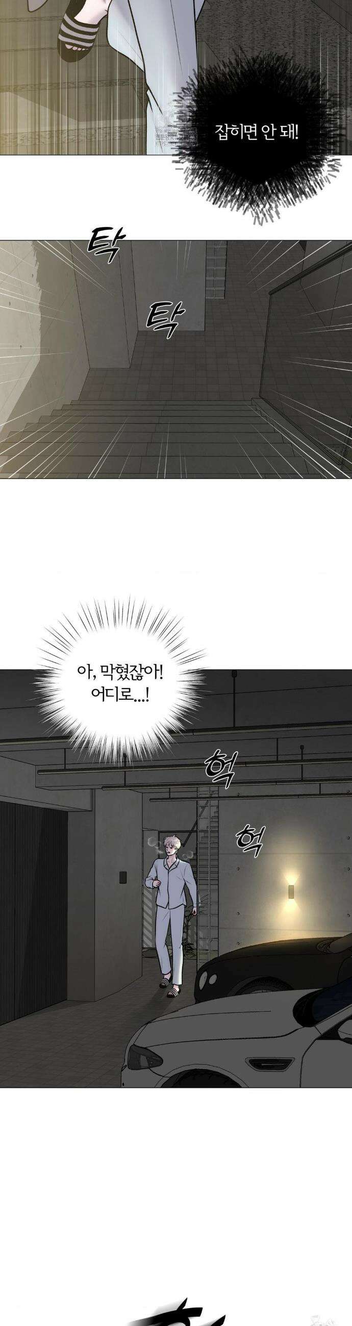 일루션 36화 12