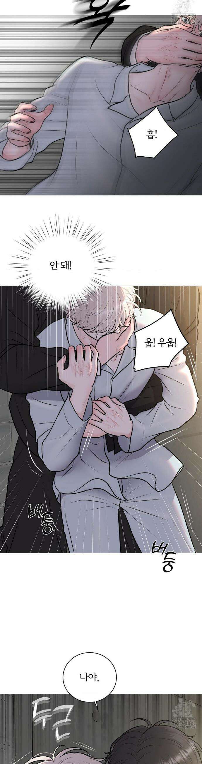 일루션 36화 13