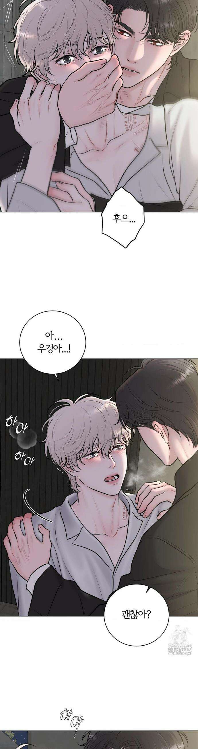 일루션 36화 14