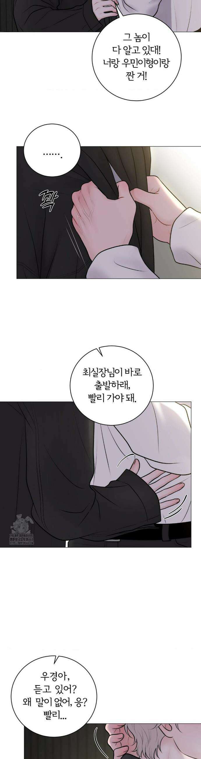 일루션 36화 16