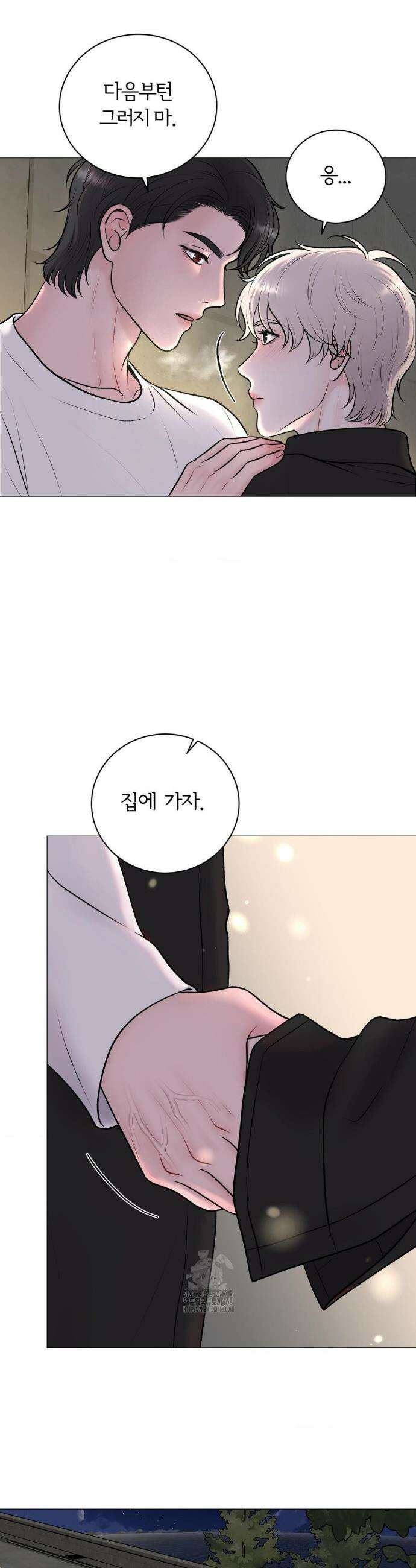 일루션 36화 20