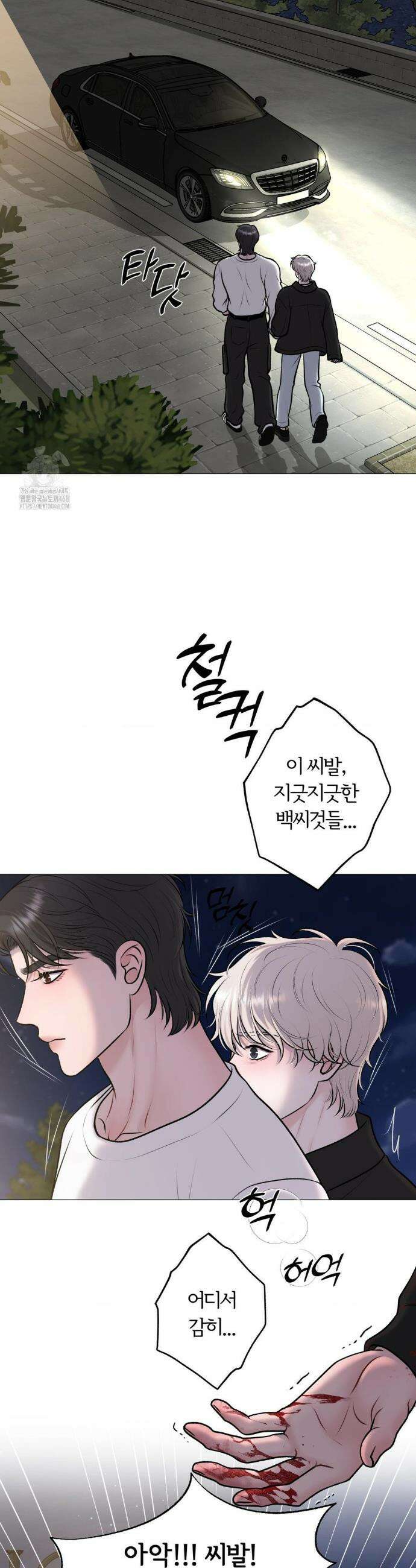 일루션 36화 21
