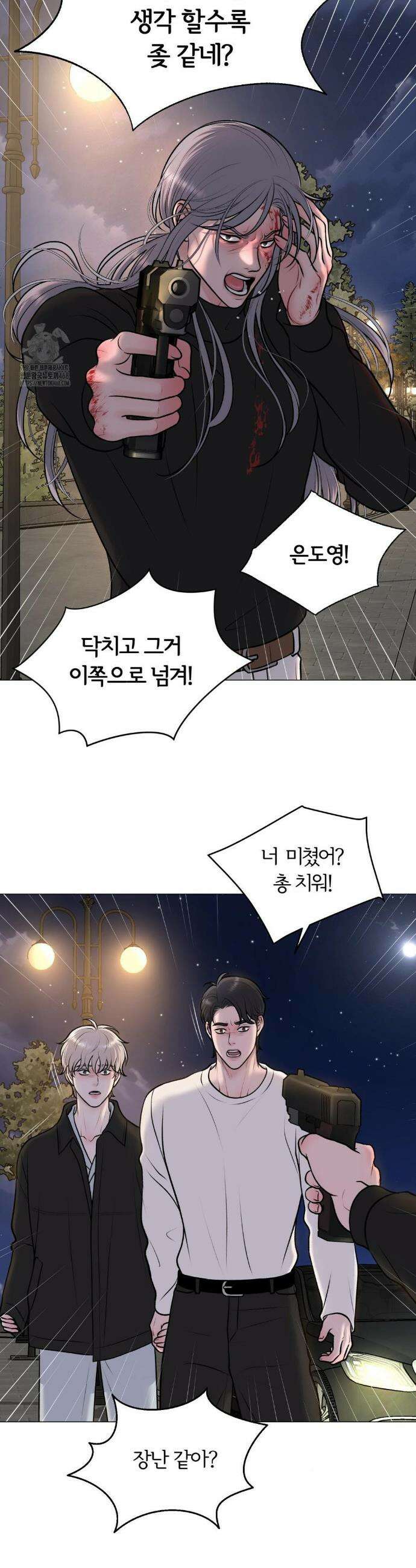 일루션 36화 22