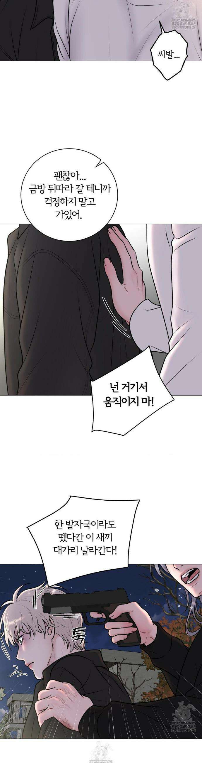 일루션 36화 24