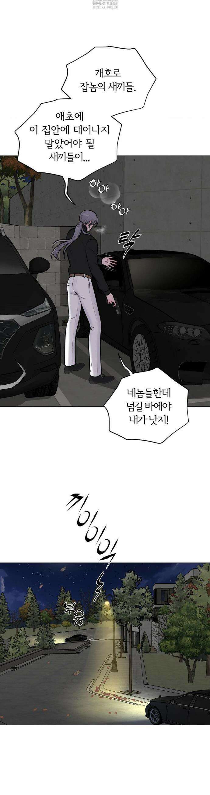 일루션 36화 25