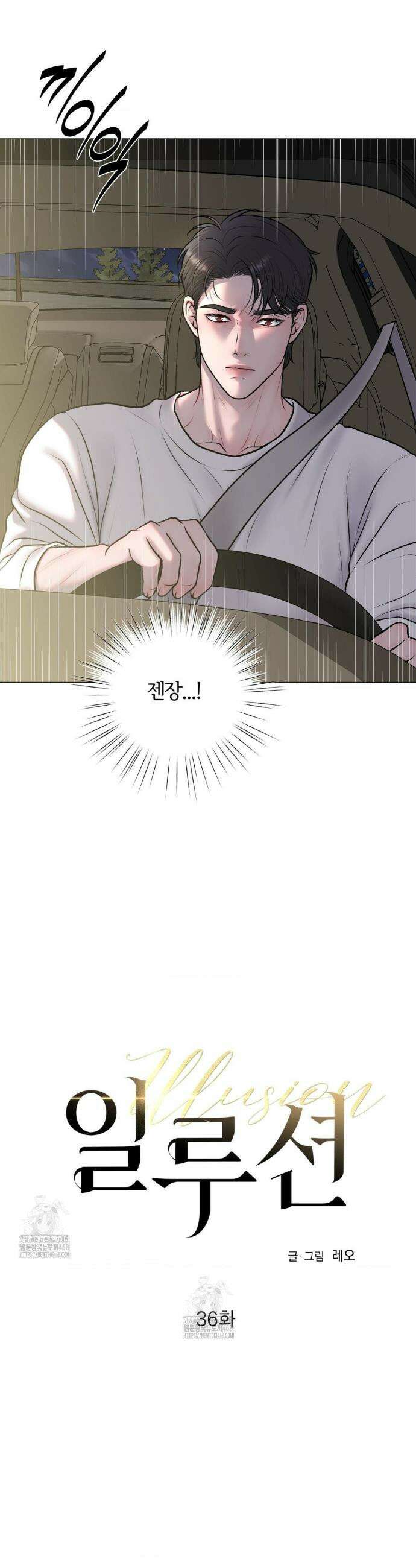 일루션 36화 26