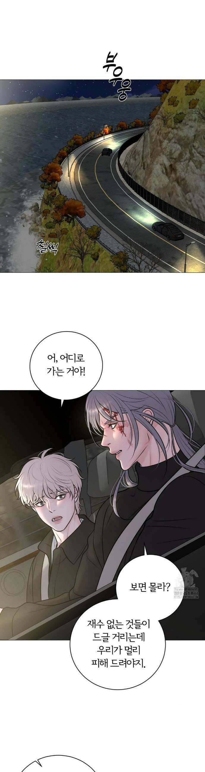 일루션 36화 27