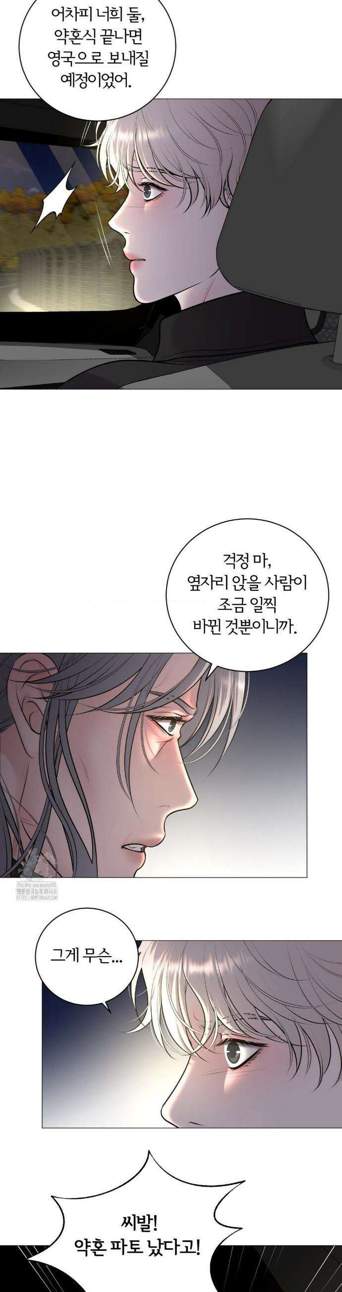 일루션 36화 28