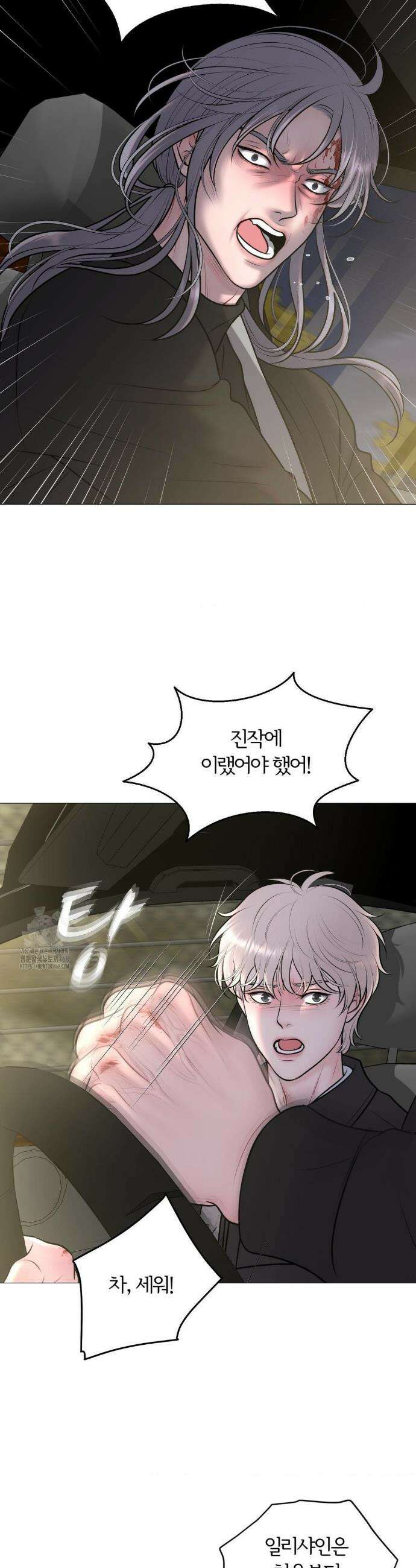 일루션 36화 29
