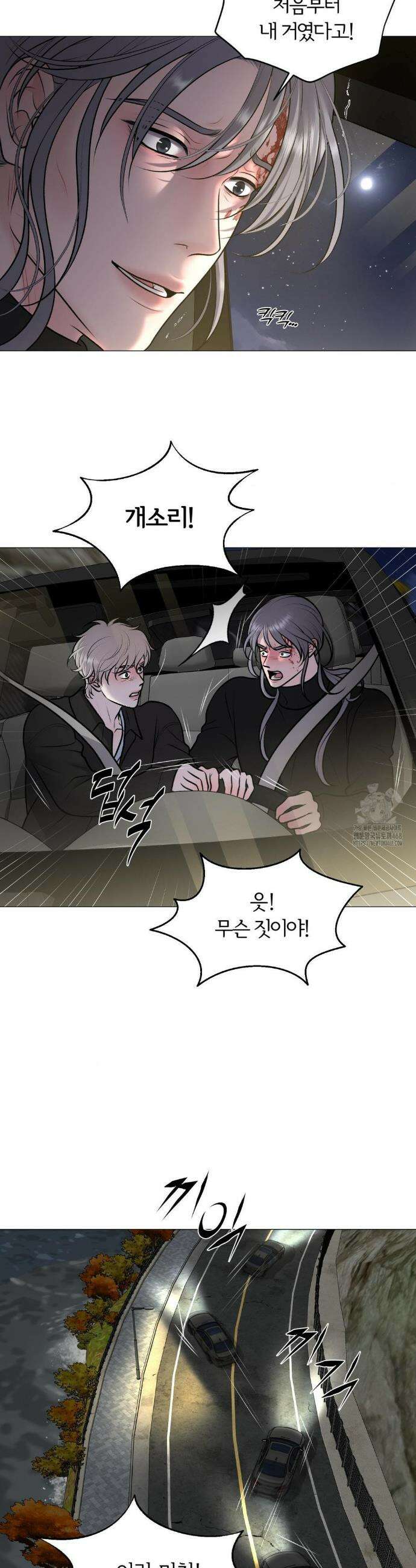 일루션 36화 30