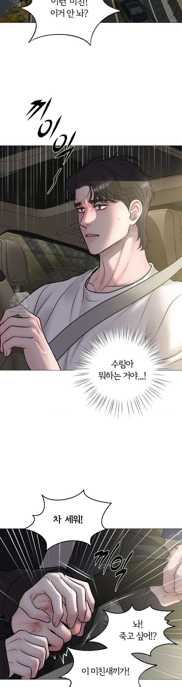 일루션 36화 31