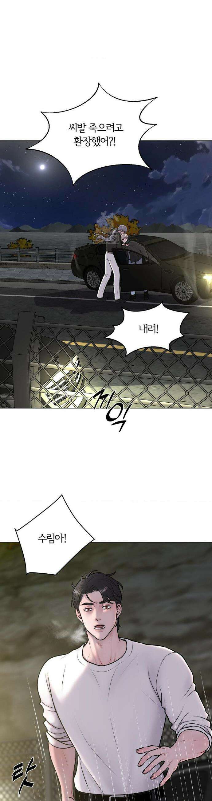 일루션 36화 33