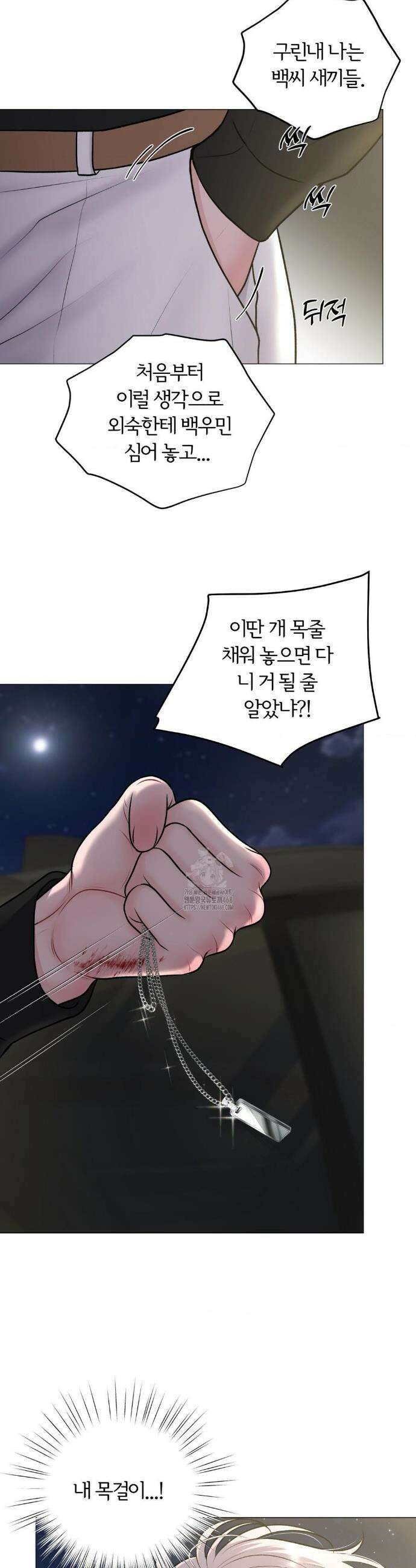 일루션 36화 35