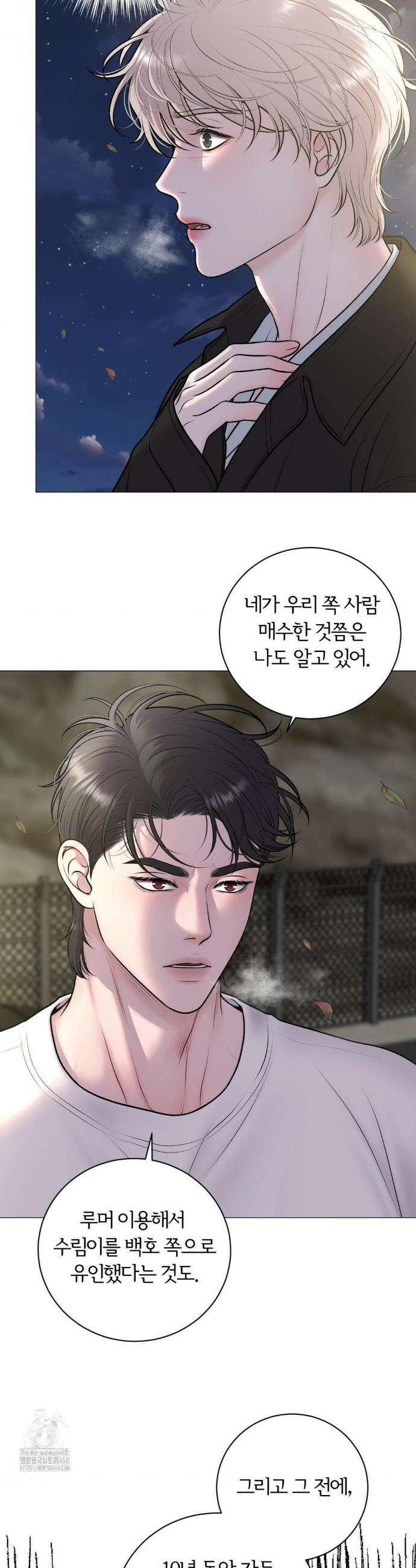 일루션 36화 36