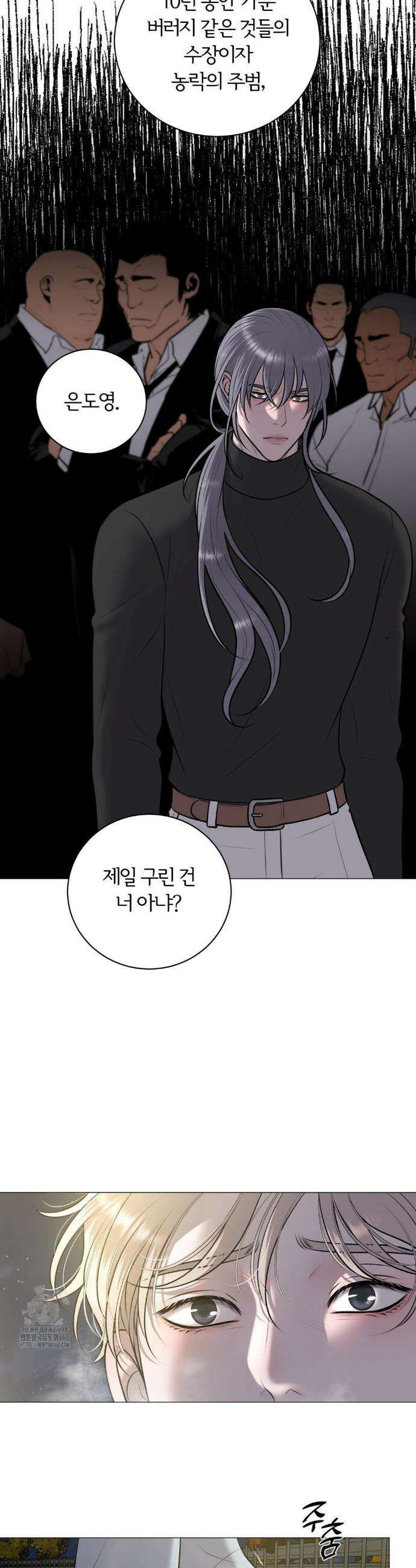 일루션 36화 37