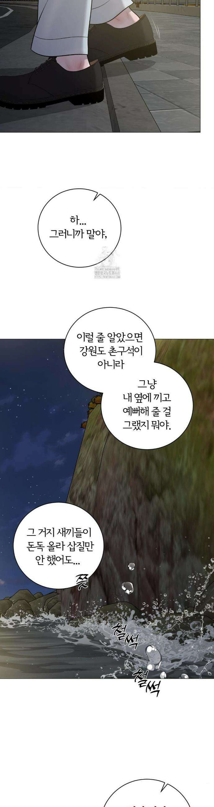 일루션 36화 38