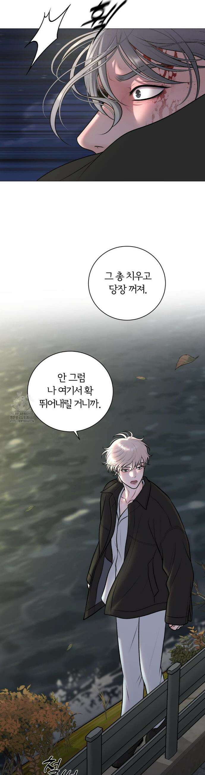 일루션 36화 41