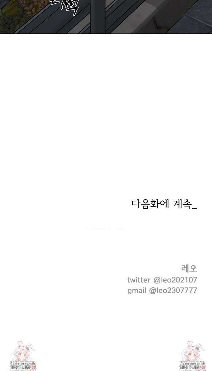 일루션 36화 42