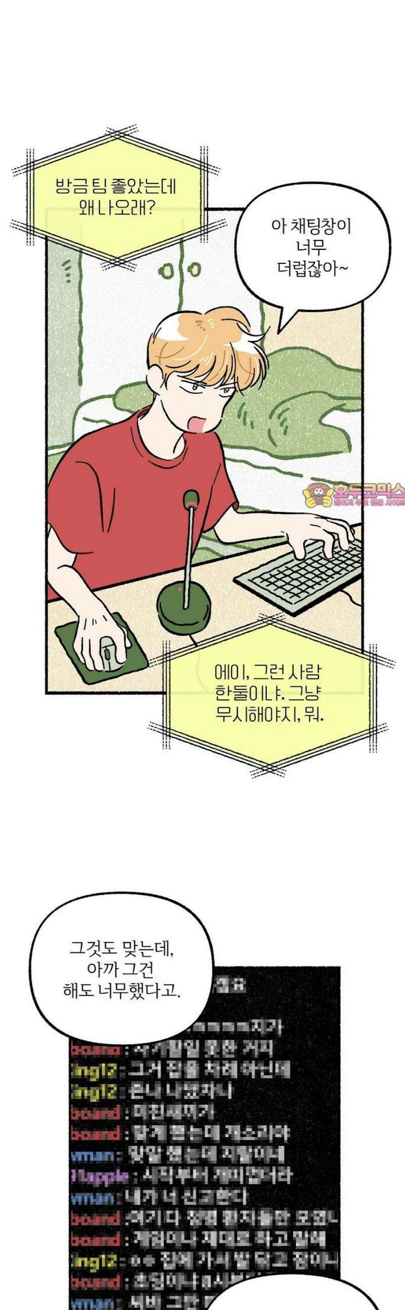 천재, 만재, 백재! 43화 형제의 난(1) 1