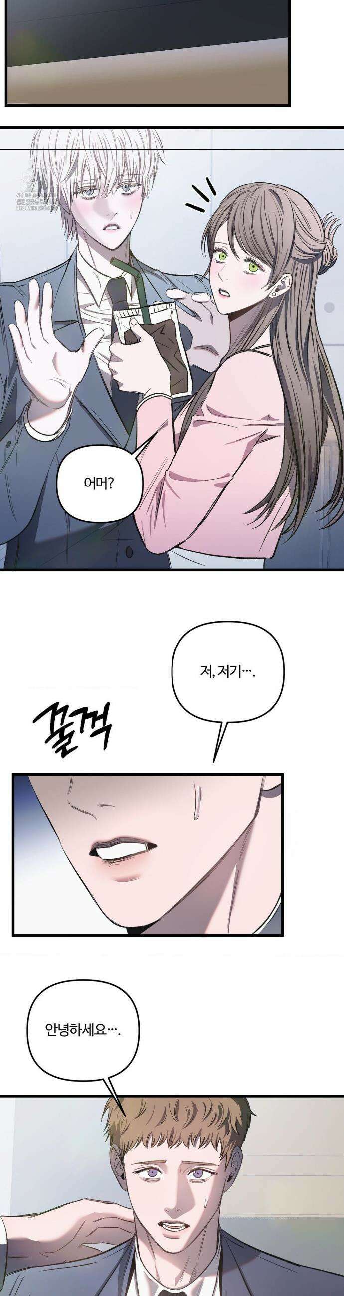 속죄양 16화 4